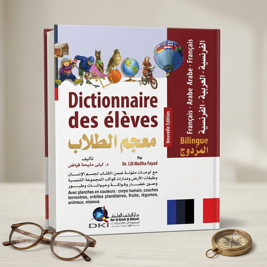 Dictionnaire des élèves français -Arabe